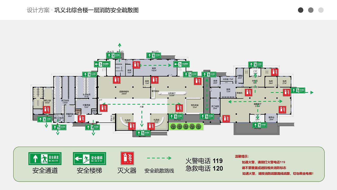 河南高速服務區改造設計方案及設計服務