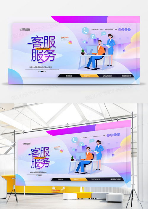 專業(yè)企業(yè)客服服務(wù)海報(bào)設(shè)計(jì)素材 PSD格式，3543×5315像素